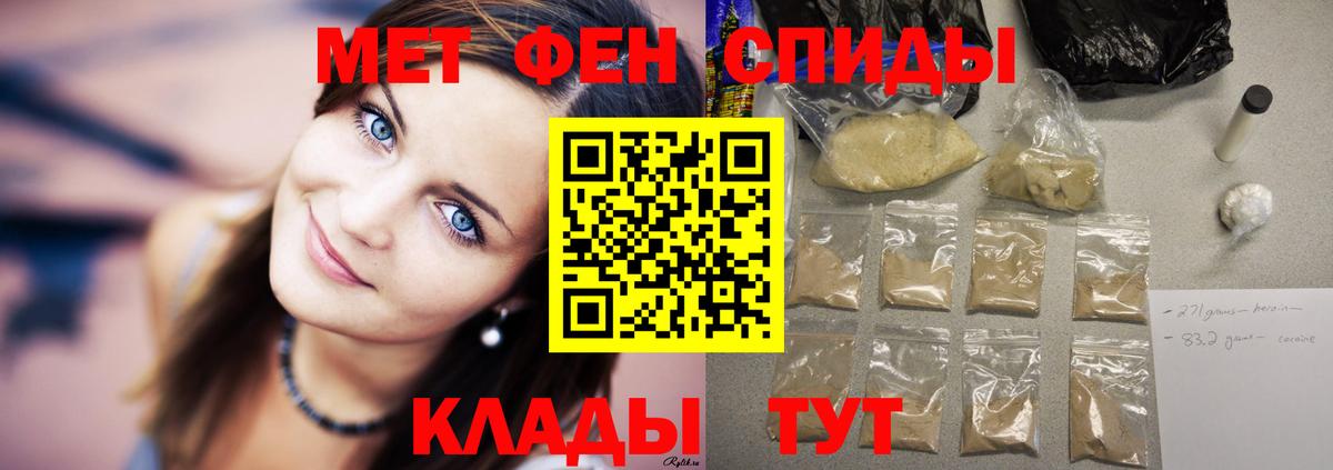 АМФЕТАМИН  АМФ 98%  Вход с VPN  гидра   Сальск 