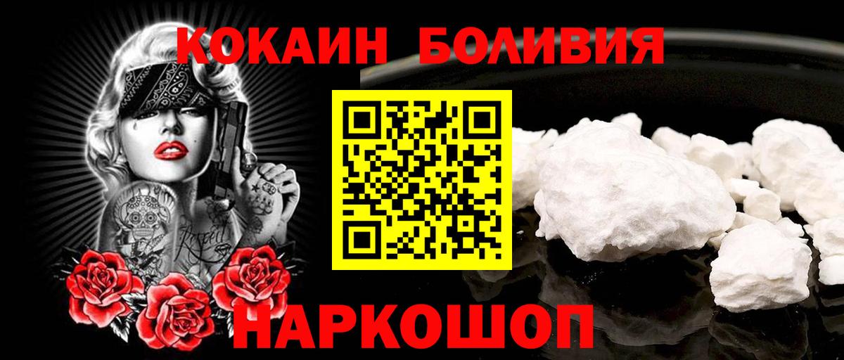 Cocaine Колумбийский  COCAIN 99%  Вход с VPN  Cocaine  Сальск 
