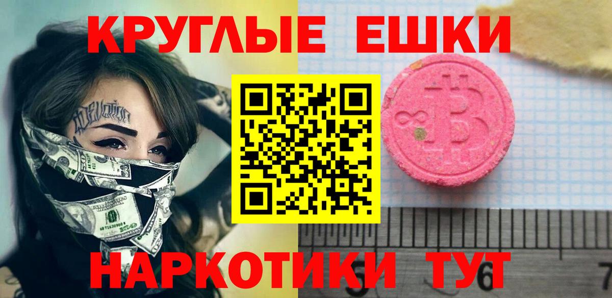 Экстази  ЭКСТАЗИ mix  Вход с VPN  Сальск 