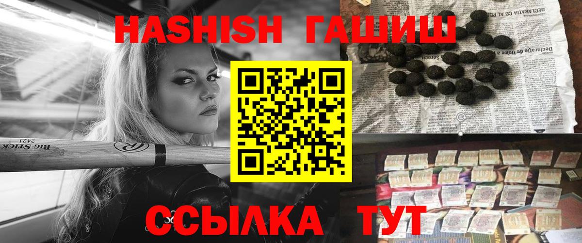 ГАШИШ Premium Сальск
