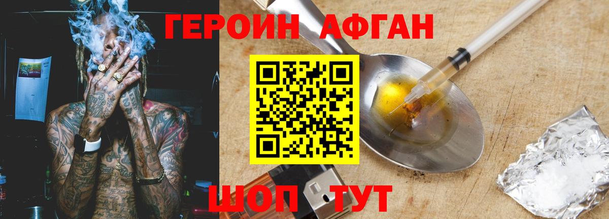 Сальск  ГЕРОИН Афган  Вход с VPN 