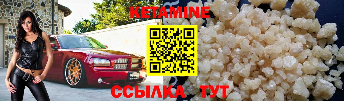 КЕТАМИН ketamine Сальск