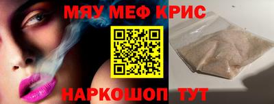 мяу мяу мука Новозыбков