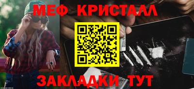 мяу мяу мука Новозыбков