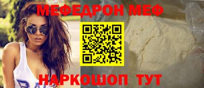 мяу мяу мука Новозыбков
