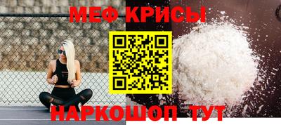 мяу мяу мука Новозыбков
