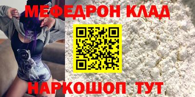 мяу мяу мука Новозыбков