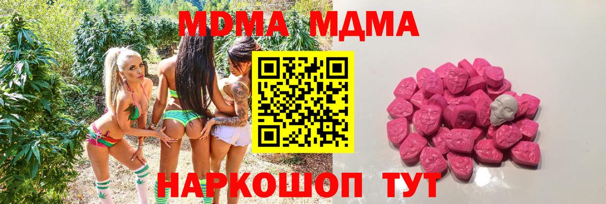 Сальск  МДМА кристаллы  МДМА  Вход с VPN  MDMA crystal 