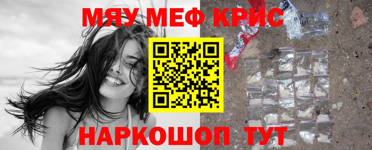 Мефедрон  МЕФ кристаллы  Сальск  Меф  МЕФ мяу мяу  Вход с VPN 