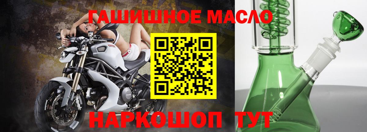 ТГК концентрат  Дистиллят ТГК гашишное масло  Сальск  Вход с VPN 