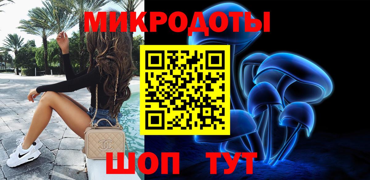 Галлюциногенные грибы мицелий  Вход с VPN  Сальск 